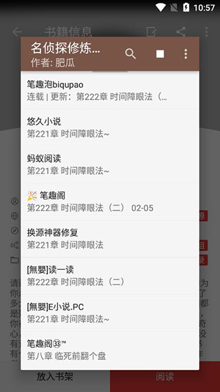 開源閱讀APP免費(fèi)閱讀-書源合集
