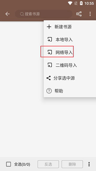開源閱讀APP免費(fèi)閱讀-書源合集