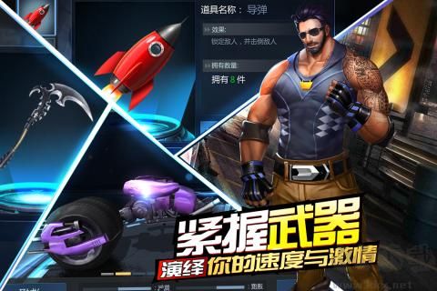 絕地摩托無限金幣鉆石版(內置菜單)