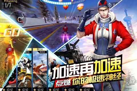 絕地摩托無限金幣鉆石版(內置菜單)