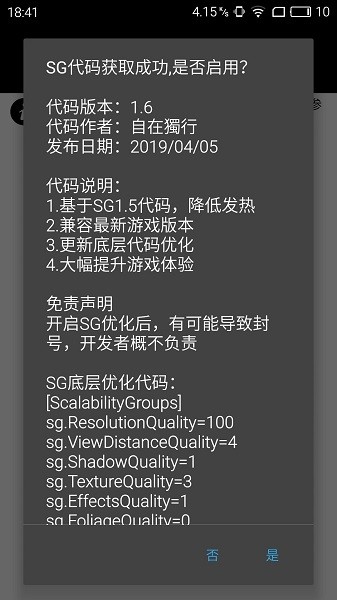 pubgtool畫質修改器120幀