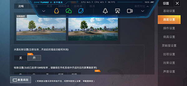 pubgtool畫質修改器120幀