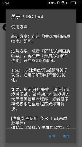 pubgtool畫質修改器120幀