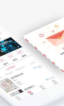 火星女頻APP無限閱讀
