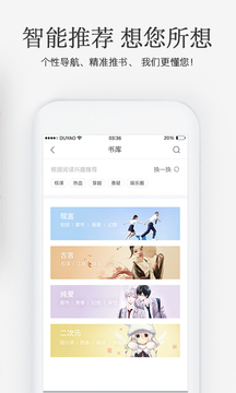 火星女頻APP無限閱讀
