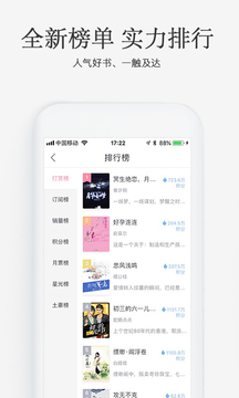 火星女頻APP無限閱讀
