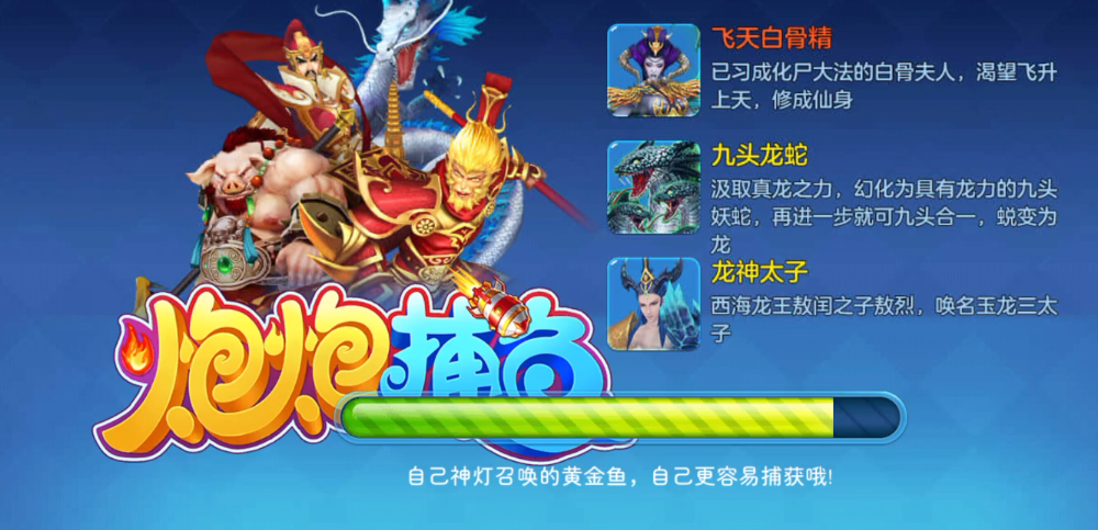 過癮的捕魚游戲下載-超級過癮的捕魚游戲-過癮的捕魚游戲合輯
