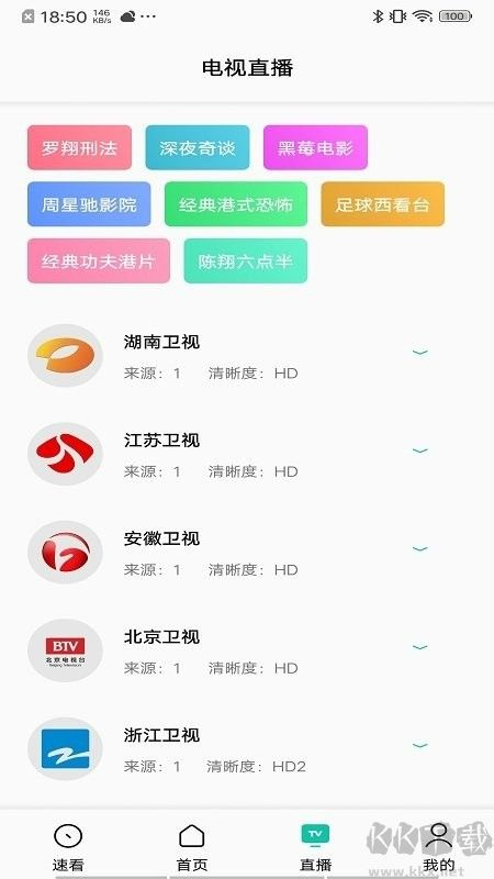 易看Pro(影視高清)官方版