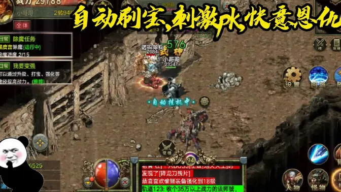 打寶的傳奇手游下載-可以打寶的傳奇手游-打寶的傳奇手游合集