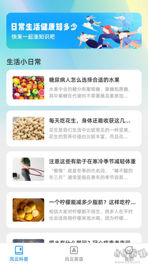 風(fēng)云快刷APP