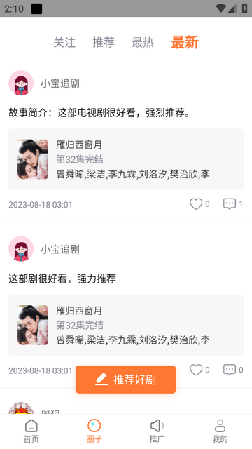 王牌影視APP免費(fèi)版