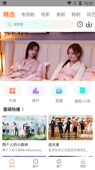王牌影視APP免費(fèi)版