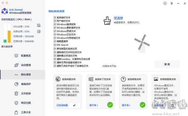 Windows超級管理器官方最新版