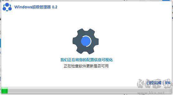 Windows超級管理器官方最新版