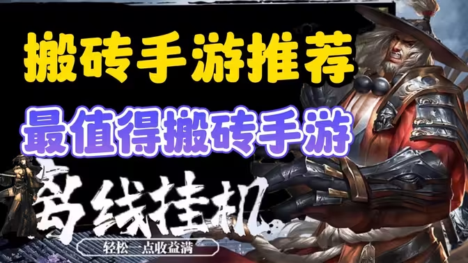 上班摸魚掛機搬磚手游下載-適合上班摸魚掛機搬磚手游合輯