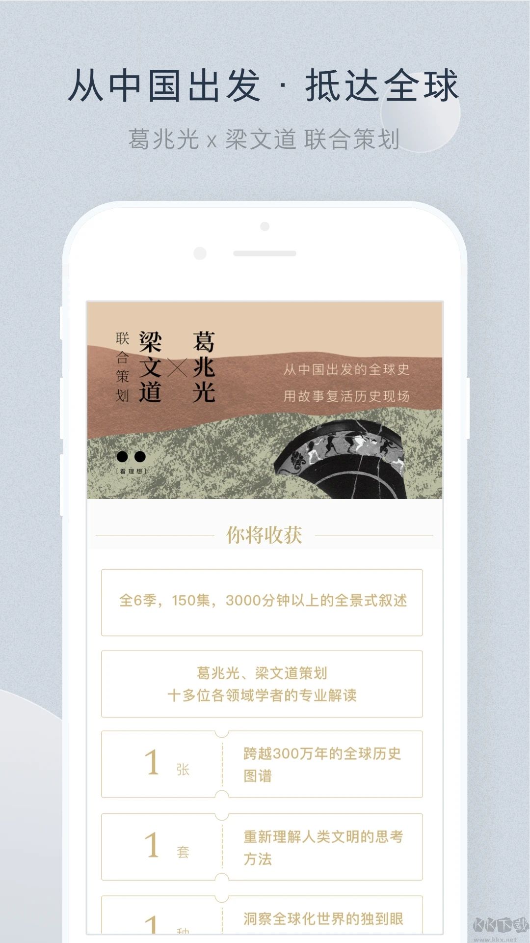 看理想APP(全新體驗)官方新版本