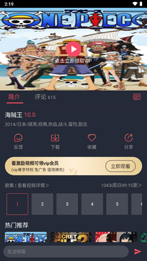囧次元(全網免費觀看)破解版