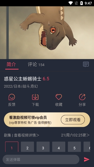 囧次元(全網免費觀看)破解版