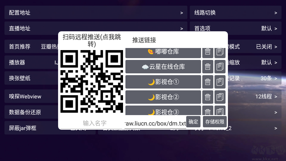 影視倉app最新版