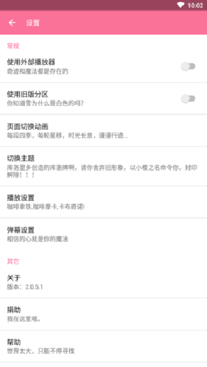 bilimiao嗶哩喵下載工具