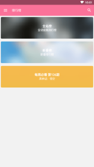 bilimiao嗶哩喵下載工具