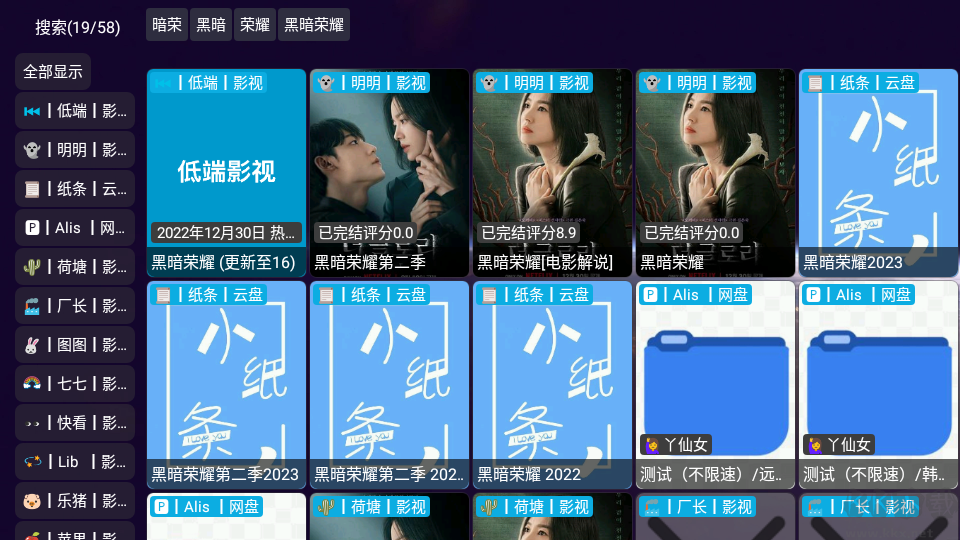 影視倉app最新版