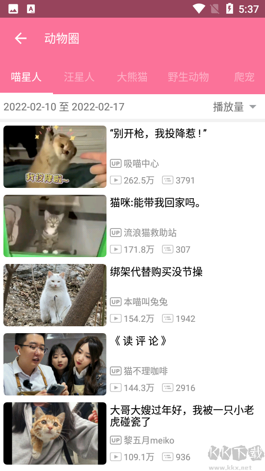 bilimiao嗶哩喵下載工具