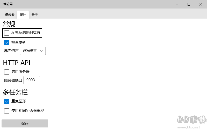 Windows任務欄漸變工具