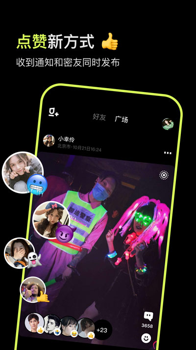 咔咔相機(新用戶5元紅包)