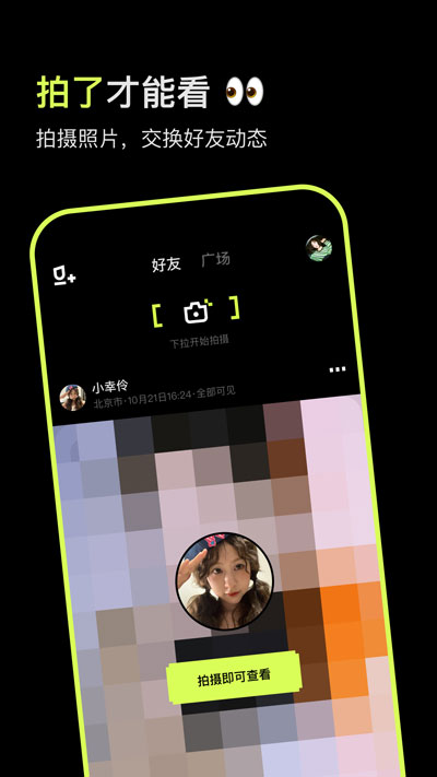 咔咔相機(新用戶5元紅包)