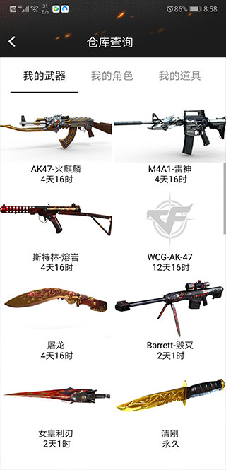 cf一鍵領取助手app免費使用