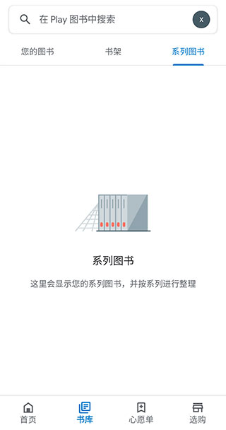 谷歌圖書(shū)app免費(fèi)閱讀