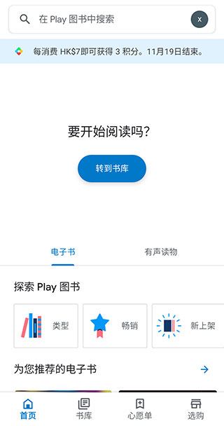 谷歌圖書(shū)app免費(fèi)閱讀