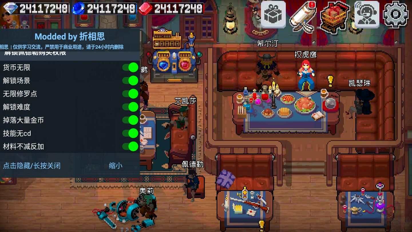 戰魂銘人內置修改器版