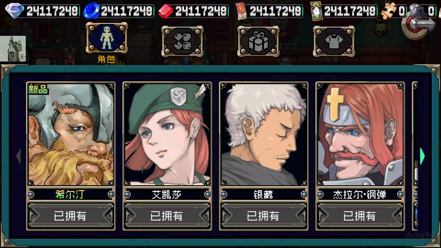 戰魂銘人內置修改器版