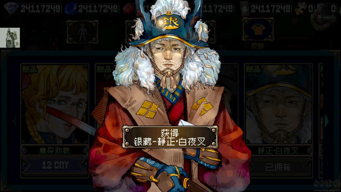 戰魂銘人內置修改器版