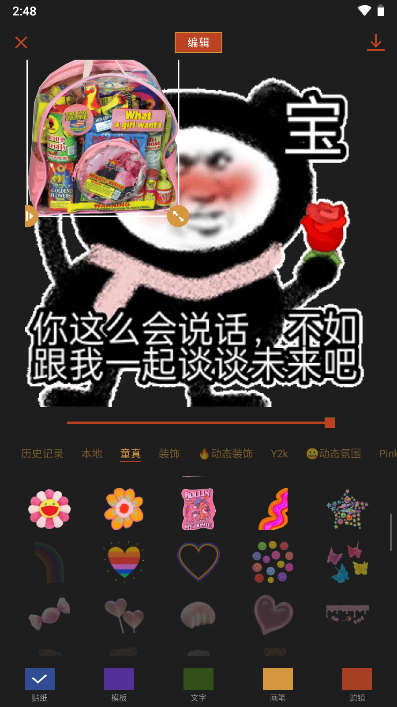 可可修圖解鎖專業(yè)版