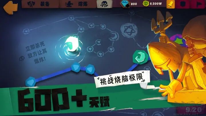 獨奏騎士破解版內置修改器版