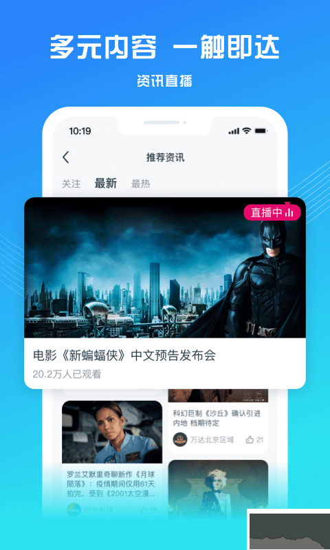 萬達(dá)電影2023手機(jī)版