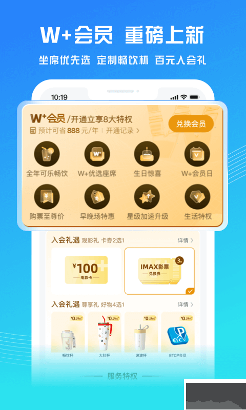 萬達(dá)電影2023手機(jī)版