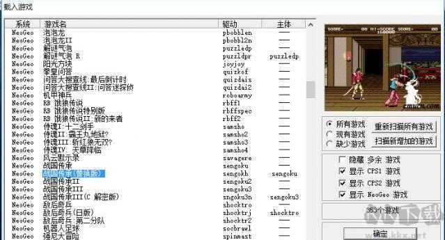 Winkawaks模擬器