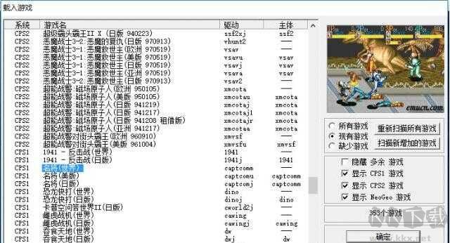 Winkawaks模擬器
