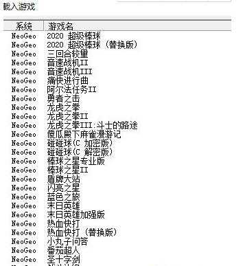 Winkawaks模擬器