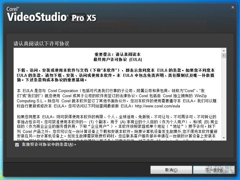 會聲會影x5注冊機序列號