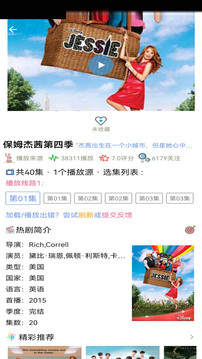天天美劇(高清免費)