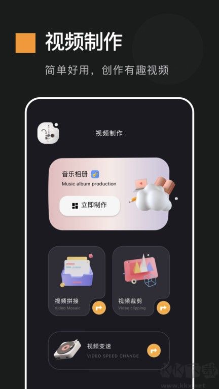 動感電子相冊制作軟件