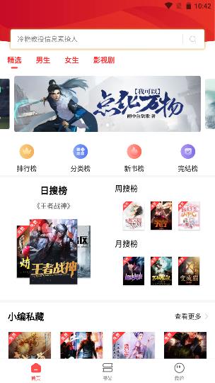 筆趣閣紅色舊版本