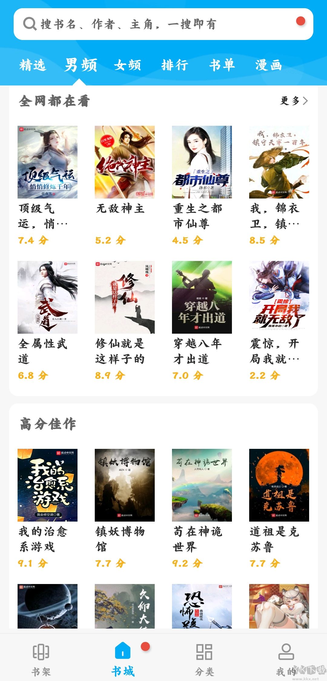 筆趣閣APP破解版免廣告