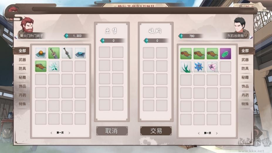 覓長生最新版