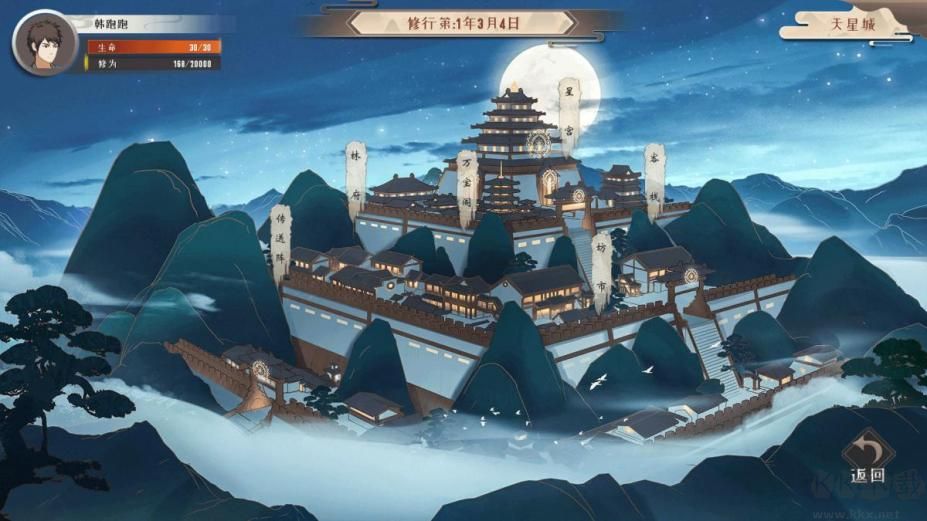 覓長生最新版